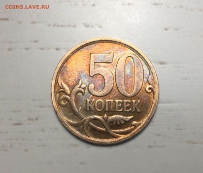 50 коп 2007 - 4F940A64-9AB4-4891-A819-7BC4A836D553