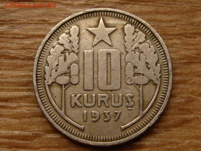 Турция 10 куруш 1937 до 09.07.18 в 22.00 М - IMG_6643.JPG