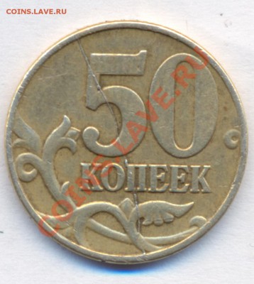 Полный диаметральный раскол 50к 2003м (смещение?) - сканирование0017