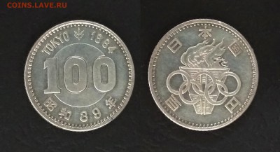 Япония 100 йен 1964 г Олимпиада Токио - 12.07 22:00мск - IMG_20180708_121003