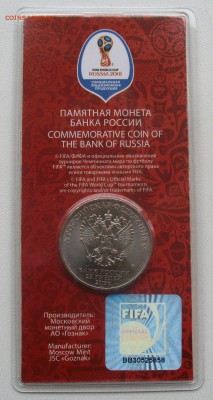 Цветная 25₽ ЧМ ( эмблема ) разновидность 2.2 В2 - IMG_5901.JPG