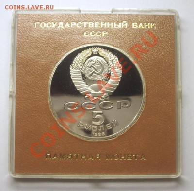 1 рубль 1988 г. СОФИЙСКИЙ СОБОР - BKDC5266.JPG