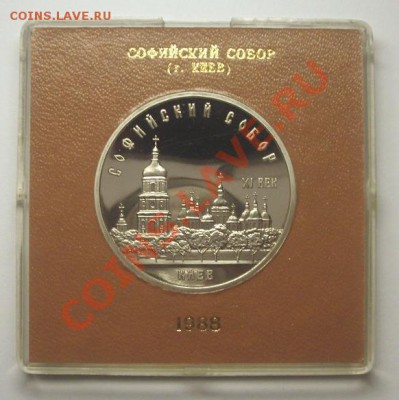 1 рубль 1988 г. СОФИЙСКИЙ СОБОР - BKDC5265.JPG