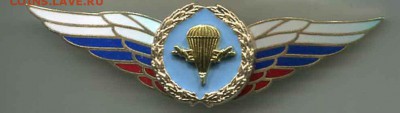 ВДВ - oficialnyj_dolzhnostnoj_znak_komandujushchego_vdv_zavod_mosshtamp
