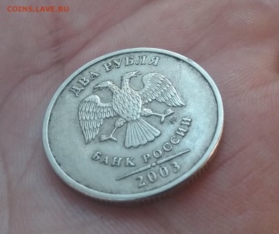 2 рубля 2003     до 10.07.18    22.00 - 20180708_184008