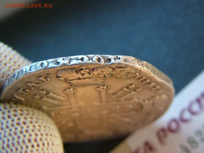 1 рубль 1729 года с отверстием до 11.07.2018 в 22.00 - DSCF9222.JPG