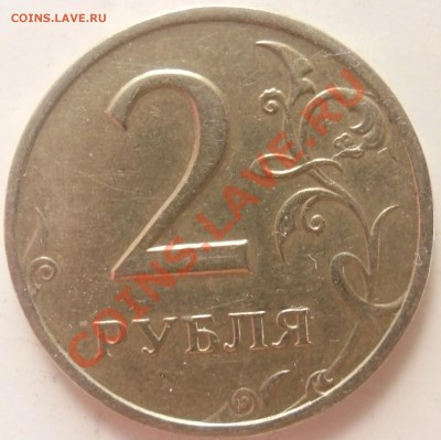 2 рубля 2006 спмд шт. 1.3 ? - SAM_1516.JPG