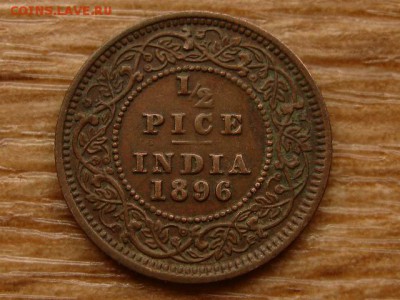 2 пайсы 1896 до 09.07.18 в 22.00 М - IMG_6667.JPG