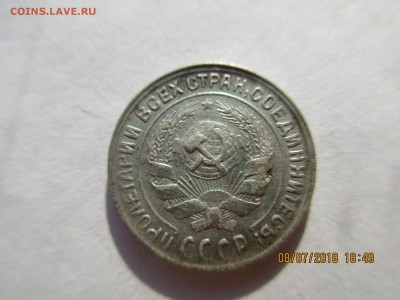 10 коп.1930г-3 шт,определение штемпеля - Изображение 058