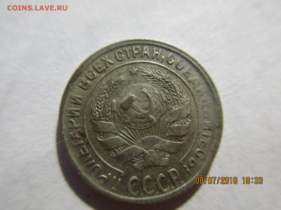 10 коп.1930г-3 шт,определение штемпеля - Изображение 049