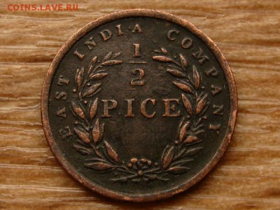 2 пайсы 1853 до 09.07.18 в 22.00 М - IMG_6675.JPG