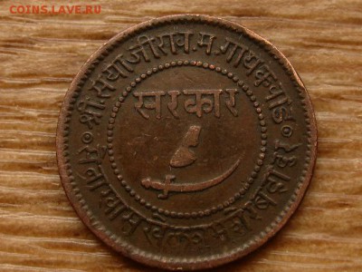 Барода 1 пайса 1892 до 09.07.18 в 22.00 М - IMG_6679.JPG