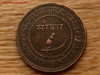 Барода 2 пайсы 1883 до 09.07.18 в 22.00 М - IMG_6681.JPG