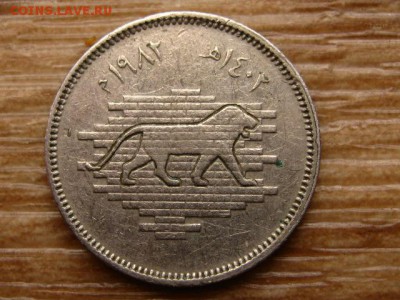 Ирак 25 филс 1982 Вавилон до 09.07.18 в 22.00 М - IMG_6739.JPG