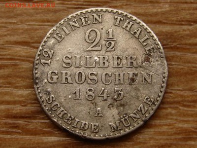 2 Ag гроша 1843 до 09.07.18 в 22.00 М - IMG_6690.JPG