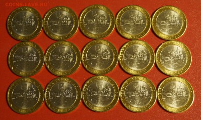 Белозерск 10 рублей 2012 мешковой 15 штук До 12 июля - 011