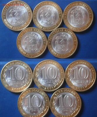 НАО 2010 в блеске 5 штук (лот1) до 12.07 - НАОблеск1.JPG