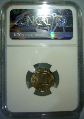 10 копеек 1948 MS65 NGC оценка - P1280352.JPG