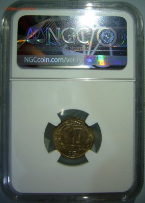 10 копеек 1951 MS64 NGC оценка - P1280370.JPG