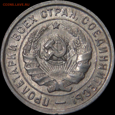 Оценка 20 копеек 1933 uncirculated - 20 копеек 1933 №5