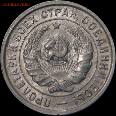 Оценка 20 копеек 1933 uncirculated - 20 коп 1933 №2