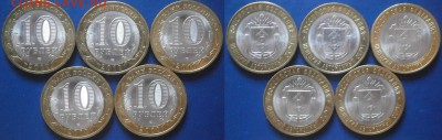 НАО 2010 в блеске 5 штук (лот5) до 12.07 - НАОблеск5.JPG