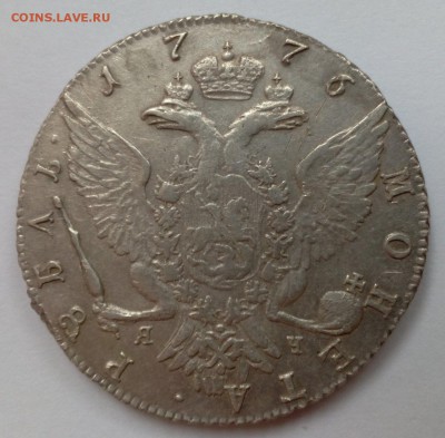 полтина 1732 и рубль 1776 - 4