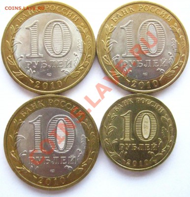 10 БМ 2010 г. - 4 шт. до 03.05 - 21:00 мск - 2010 год 4 шт. - лиц. ст.