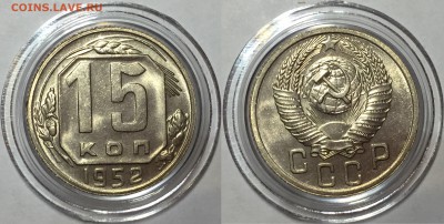 Советский никель 1945-1957 UNC. - 15-52