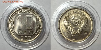 Советский никель 1945-1957 UNC. - 10-1957