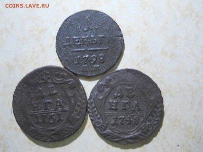1деньга1798ем.1748.1751до 11.07.2018 в 22-00 по мск. - DSCN3195.JPG