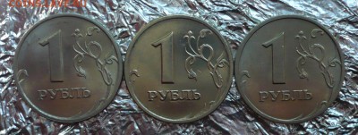 1 рубль 1997,1998,1999 СПМД. 08.07.2018 в 22:10 - P2270671.JPG