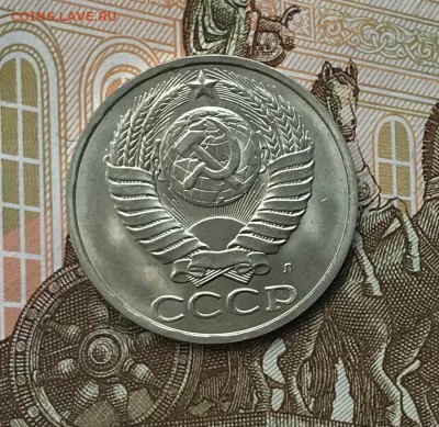 50 копеек 1991г л Штемпельная До 11.07.2018г 22-00 Мск - IMG_0555.JPG
