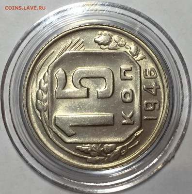 Советский никель 1945-1957 UNC. - F5A506F1-FB97-4B70-84BE-382AB838C974