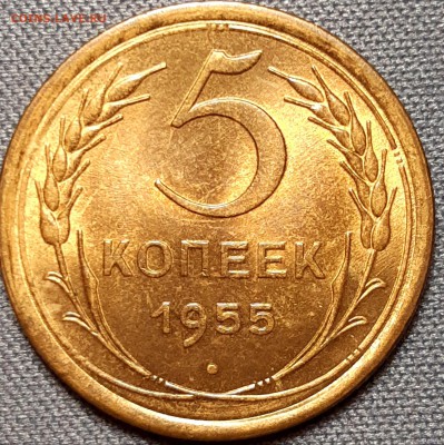 5 копеек 1955 UNC - o8Liy3bjDwI