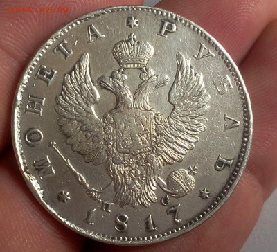 1 Рубль 1817г СПБ ПС (орёл 1818г) R до 09.07.18 с 200р - IMG_20180707_170358.JPG