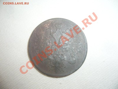 5 копеек - P1060710.JPG