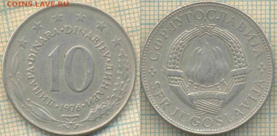 Югославия 10 динаров 1976 г, до 13.07.2018 г. 22.00 по Москв - Югославия 10 динаров 1976  763