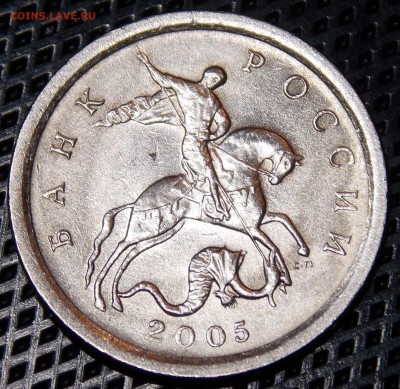 1 коп 2005 спмд шт.3.21Б2 (ОЧЕНЬ РЕДКАЯ)Штемпельный блеск 	С - 1