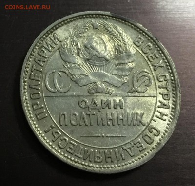 Полтинник 1926 с 200 руб. до 15.07.18 22:00 - IMG_0412-30-06-18-11-41.JPG