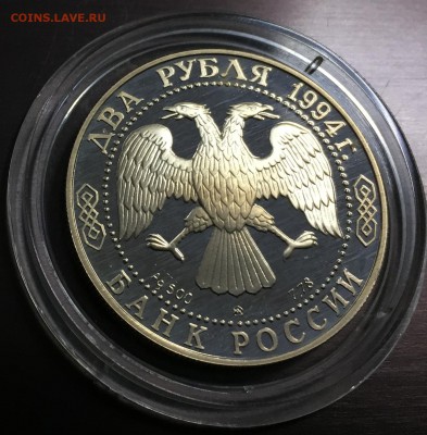 2 рубля 1994 Ушаков с 200 руб. до 15.07.18 22:00 - IMG_0416-30-06-18-11-41.JPG
