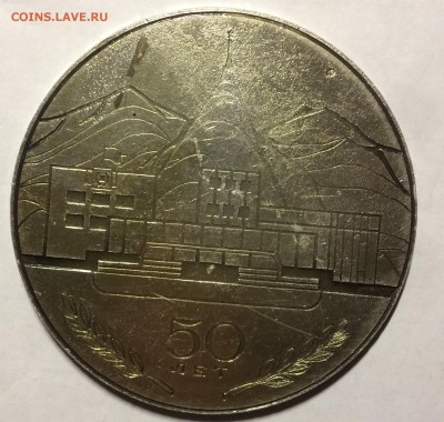 Настольная медаль 50 лет Горно-Алтайской ао до 14.07.18 в 22 - D15E0CD7-5E6A-4265-BF7A-668A6DF9A46D