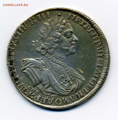 Рубль 1725. Петр I. ПОДЛИННОСТЬ и цена. - img335