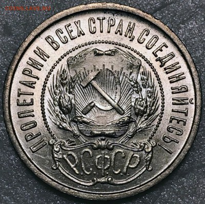 50 копеек 1922 АГ.  UNC - 2018-07-08 23-08-42.JPG