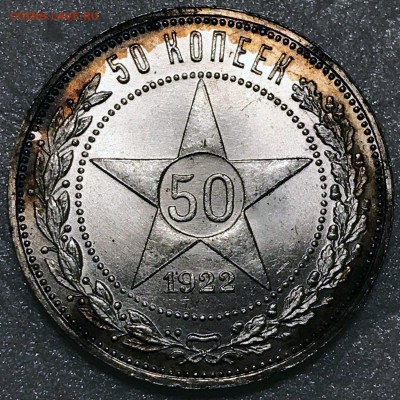 50 копеек 1922 АГ.  UNC - 2018-07-08 23-08-05.JPG