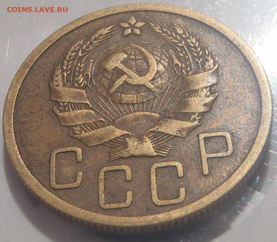 5 копеек 1935 (Н) с 200 р. до 15.07.18 - 22:00 мск - P1010542.JPG