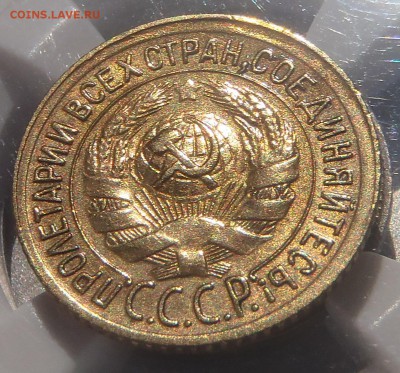 Копейка 1935 (С) с 200 р до 15.07.18 - 22:00 мск - P1010521.JPG