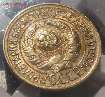 Копейка 1935 (С) с 200 р до 15.07.18 - 22:00 мск - P1010519.JPG
