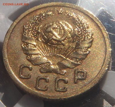 Копейка 1935 (Н) с 200 р до 15.07.18 - 22:00 мск - P1010527.JPG