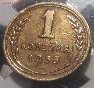 Копейка 1935 (Н) с 200 р до 15.07.18 - 22:00 мск - P1010522.JPG